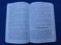 От Тутракан до Калифорния и Китай, снимка 5