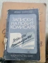 Стари книги, снимка 3