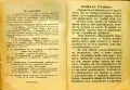 Православенъ календаръ 1934, снимка 2