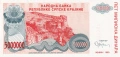 ❤️ ⭐ Сръбска Крайна 1993 5000000 динара UNC нова ⭐ ❤️, снимка 2