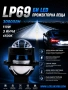 Bi-LED лупи за вграждане 3.0 inc 30 000 lum.+ Laser osram 12-24v., снимка 1
