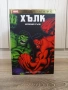 Графични новели Марвел must have, снимка 5