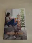 Хубави нови книги , снимка 8