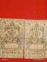 Три банкноти 250 рубли 1917г. / 5 рубли 1909г. Русия редки за КОЛЕКЦИЯ 24150, снимка 9
