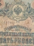 Три банкноти 10 рубли 1909г. / 5 рубли 1909г. Русия редки за КОЛЕКЦИЯ 24153, снимка 8