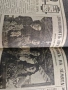 стари вестници 1943 Царство България, снимка 12