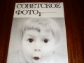 Книги и списания за фотография, снимка 3