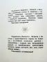 Фотоалбум " Шелковый цветок "  - 1973г., снимка 4