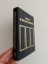 Билки и билкосъбиране, снимка 6