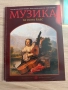 учебници по математика, музика, изобразително, физика, български, информационни,английски, снимка 2