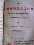 Антики,вестници ,библия ..., снимка 10