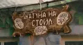 Красоти от дърво , снимка 1