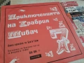 ХРАБРИЯТ ШИВАЧ 1105261634L1, снимка 5