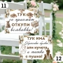 Забавни табели за сватба А4 - златисто, снимка 8