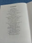 Ено Рауд - Котките и мишките , снимка 7