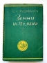 Библиотека  Златни зърна, снимка 11