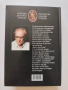 Книги - чисто нови, твърди корици, снимка 5