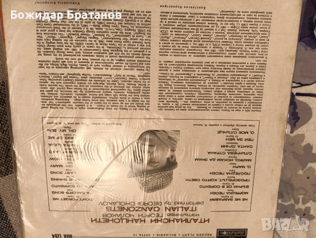 грамофонни плочи , снимка 7 - Грамофонни плочи - 54008459