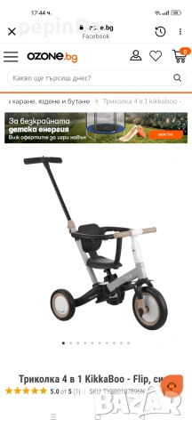 Детска триколка, снимка 8 - Детски велосипеди, триколки и коли - 55267199
