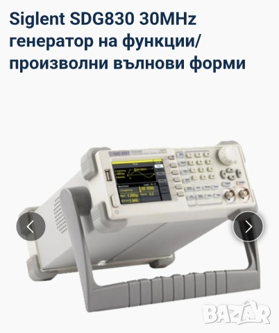 Siglent SDG830 30MHz генератор на функции/произволни вълнови форми , снимка 3 - Друга електроника - 55086759