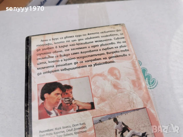 СМЪРТОНОСНО ИЗЛАГАНЕ-ORIGINAL VHS TAPE 3105260800L1, снимка 11 - Други жанрове - 54724058