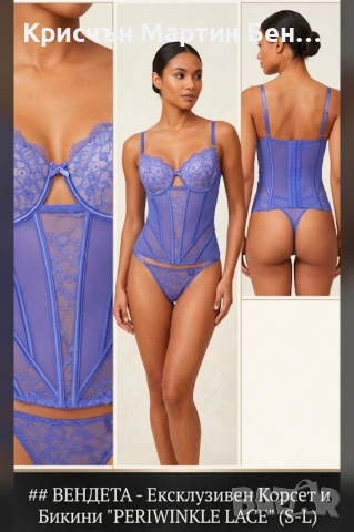 Оригинален комплект Victoria's Secret – Дантелен корсет и прашки, размер , снимка 3 - Корсети, бюстиета, топове - 30815427