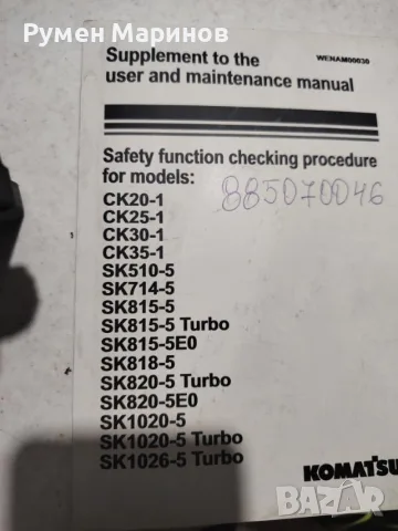 Резервни части за машини Komatsu, снимка 3 - Резервни части за машини - 55637685