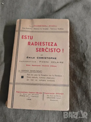 книга за радиестезия Estu Radiesteza Serĉisto! Émile Christophe -Бъди радиестезист!,