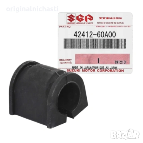 Тампон 4241260A00 42412-60A00 предна стабилизираща щанга СУЗУКИ ВИТАРА SUZUKI VITARA OEM SUZUKI