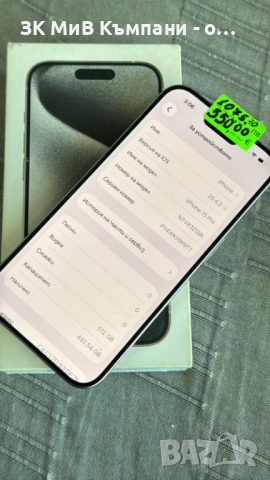Iphone 15 Pro 512gb