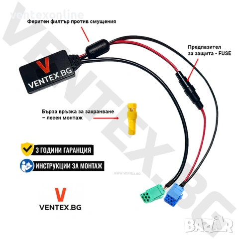 Bluetooth 5.0 адаптер за музика и разговори на Renault от 2005-2011г. + 3 години гаранция Ventex, снимка 2 - Аксесоари и консумативи - 54722182