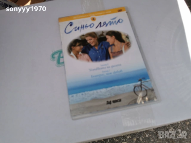 СИНЬО ЛЯТО 4 ДВД 3105260929L1, снимка 8 - DVD филми - 54724507
