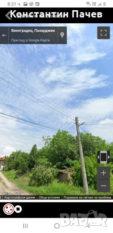 Предлагам за продажба дворно място-парцел с площ 750 квадратни метра , снимка 3 - Парцели - 54530175