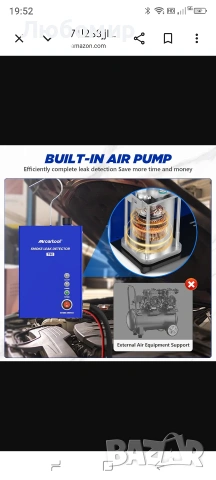 MRCARTOOL T80 EVAP Автомобилна машина за дим с въздушна помпа, детектор за течове на гориво 