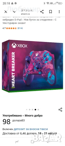 Безжичен контролер за Xbox Heart Breaker Special Edition - Безжична и Bluetooth свързаност - 
