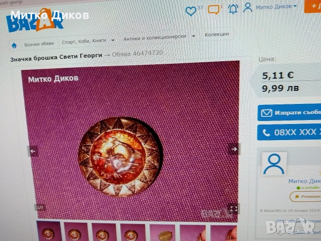 значки винтидж #1, снимка 4 - Колекции - 54520382