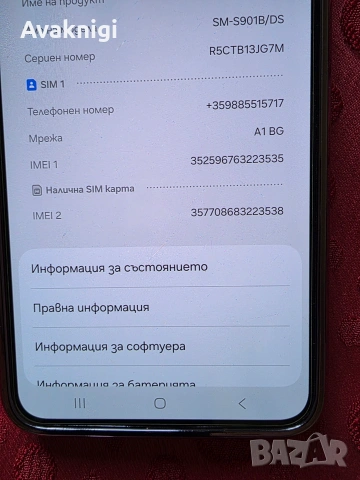 Samsung Galaxy S22 5G, 256 GB,Bora Purple, снимка 3 - Samsung - 55151159