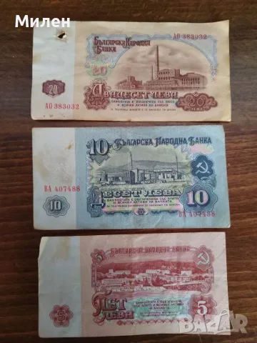 Лот 1962 г 5/10 20 лева , снимка 4 - Нумизматика и бонистика - 53023928