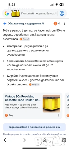 🥰  Шуменски фонотеки за касетки  Спомени за младежките години, спомени за стени пълн, снимка 7 - Други - 54887091