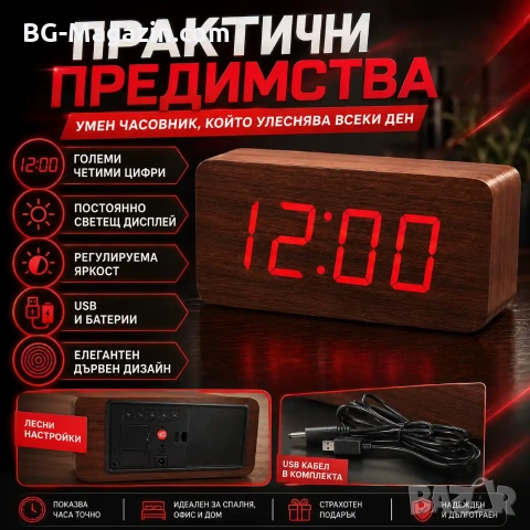Голям LED дървен декоративен настолен часовник с температура будилник светещ на ток електронен USB, снимка 5 - Други - 51039045