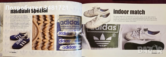Енциклопедия на маратонките / Sneakers, снимка 8 - Други - 55064861