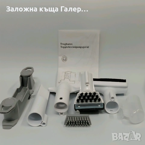 Уред за почистване на тапицерии и килими K15 Spot Carpet Cleaner – 450W, снимка 8 - Други - 55048787