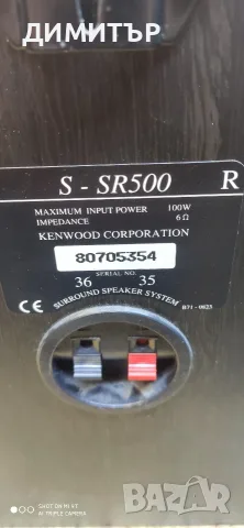 аудио сет Kenwood , снимка 10 - Аудиосистеми - 55564865