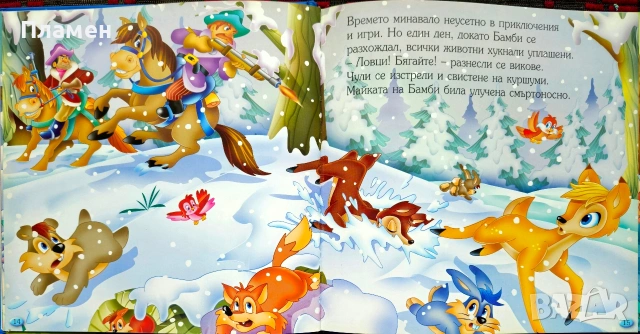 Приказки за най-малките, снимка 3 - Детски книжки - 54646211