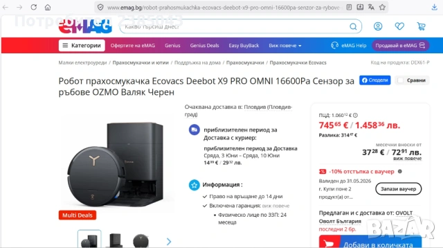 Робот прахосмукачка Ecovacs Deebot X9 PRO OMNI, снимка 3 - Прахосмукачки - 54730588