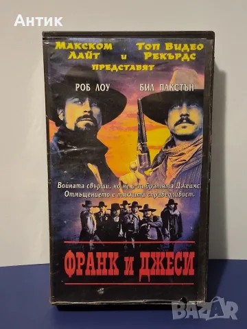 Видеокасета VHS Франк и Джеси 