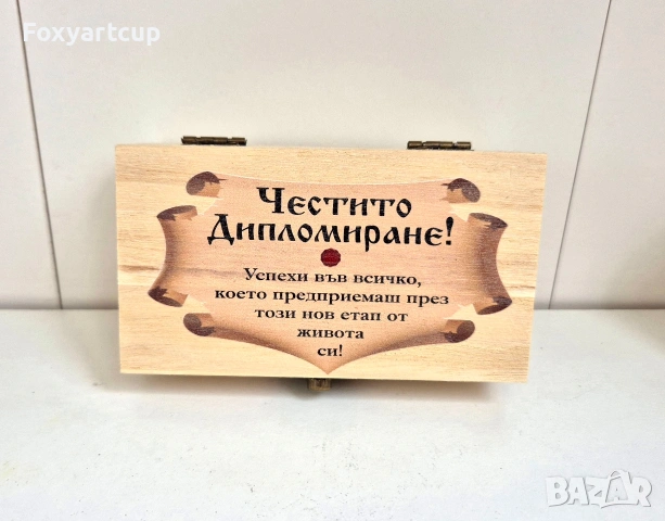 Дървена кутия с пожелание за абитуриентски бал , снимка 8 - Арт сувенири - 54542614
