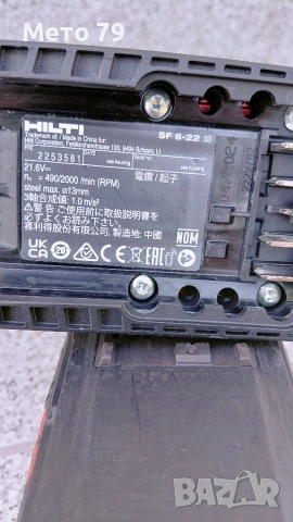 Hilti SF 6-22 Винтоверт Nuron , снимка 6 - Други инструменти - 54975637