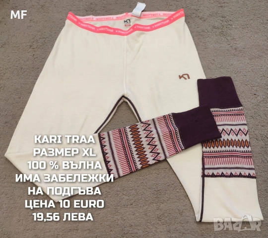 МЕРИНО ВЪЛНА ЗА ЖЕНИ РАЗМЕР L, XL , снимка 18 - Спортни екипи - 54047950