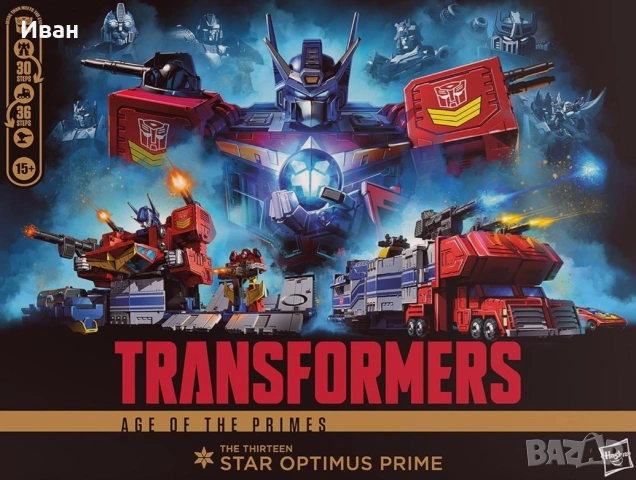 Transformers The 13 Primes from Age of Primes / 13- те  Трансформъри от ерата на Прaймите 
